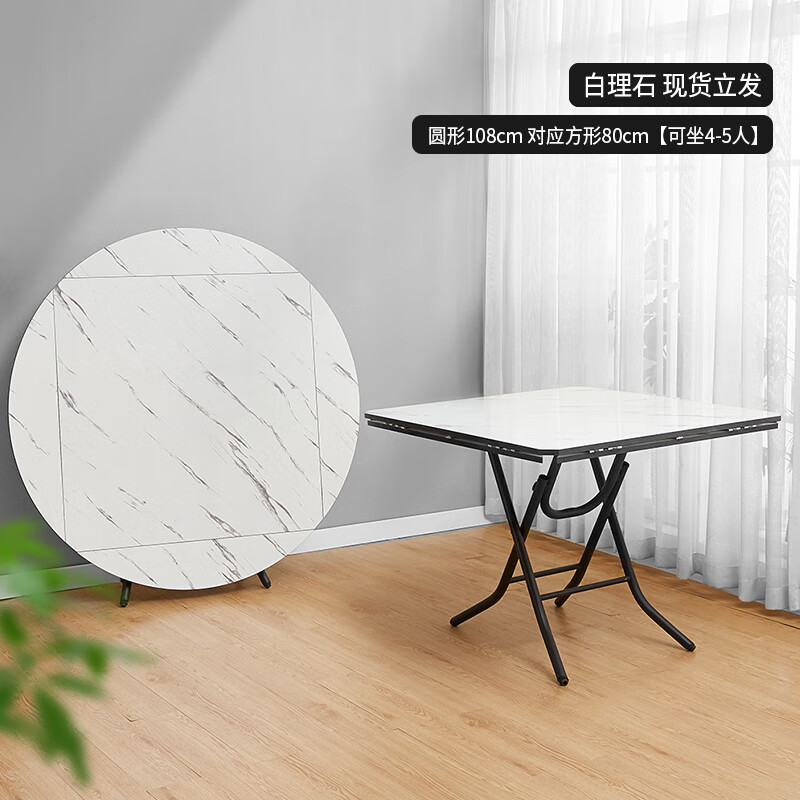 非洲鷹（feizhouying）折疊方圓桌子簡(jiǎn)易折疊餐桌麻將桌折疊飯桌大圓桌家用折疊桌 白理石紋1.08米【加粗黑腿】