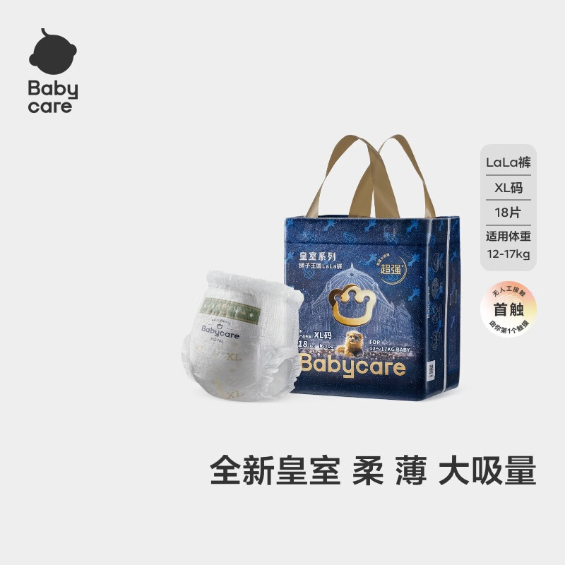 babycare皇冠LaLa裤皇室狮子王国拉拉裤mini装 XL18片