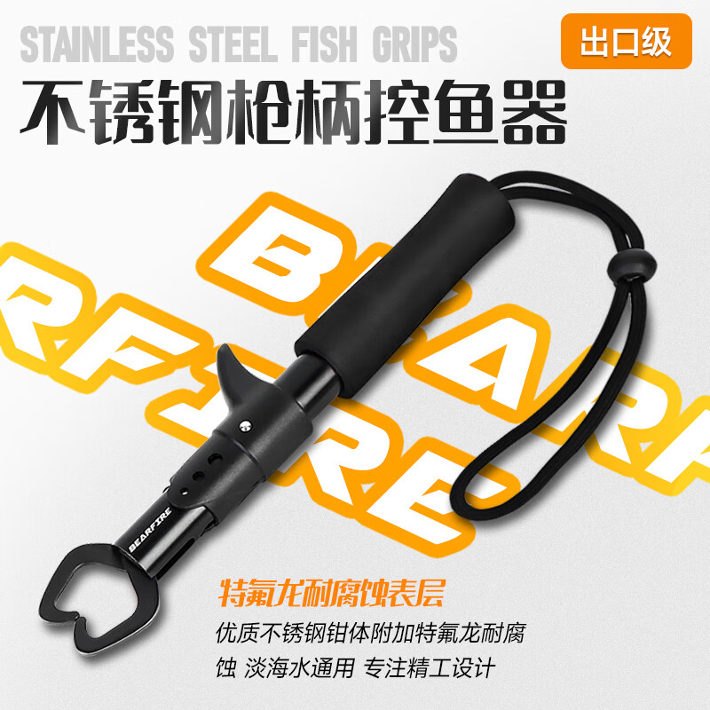 熊火路亞控魚(yú)器路亞鉗子特氟龍不銹鋼控魚(yú)鉗多功能取抓魚(yú)夾魚(yú)器釣魚(yú) 特氟龍不銹鋼槍柄控魚(yú)器黑色