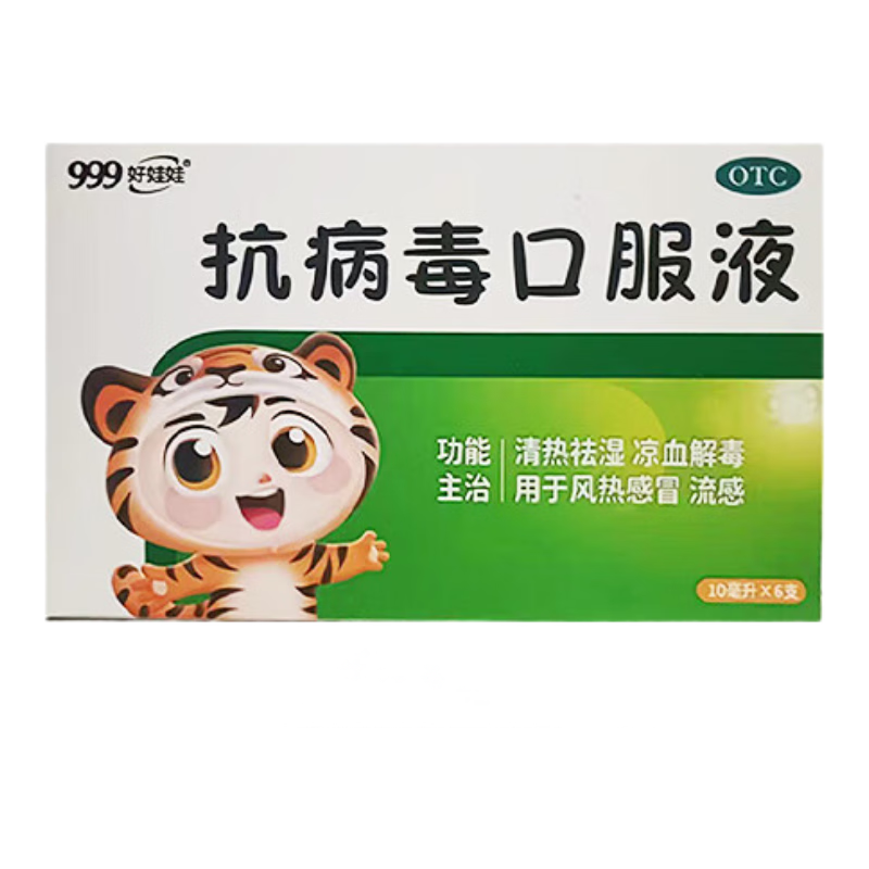 999三九抗病毒口服液10ml*6支 清热祛湿 凉血解毒 用于风热感冒流感 病毒性感冒 成人感冒 换季流感药合剂