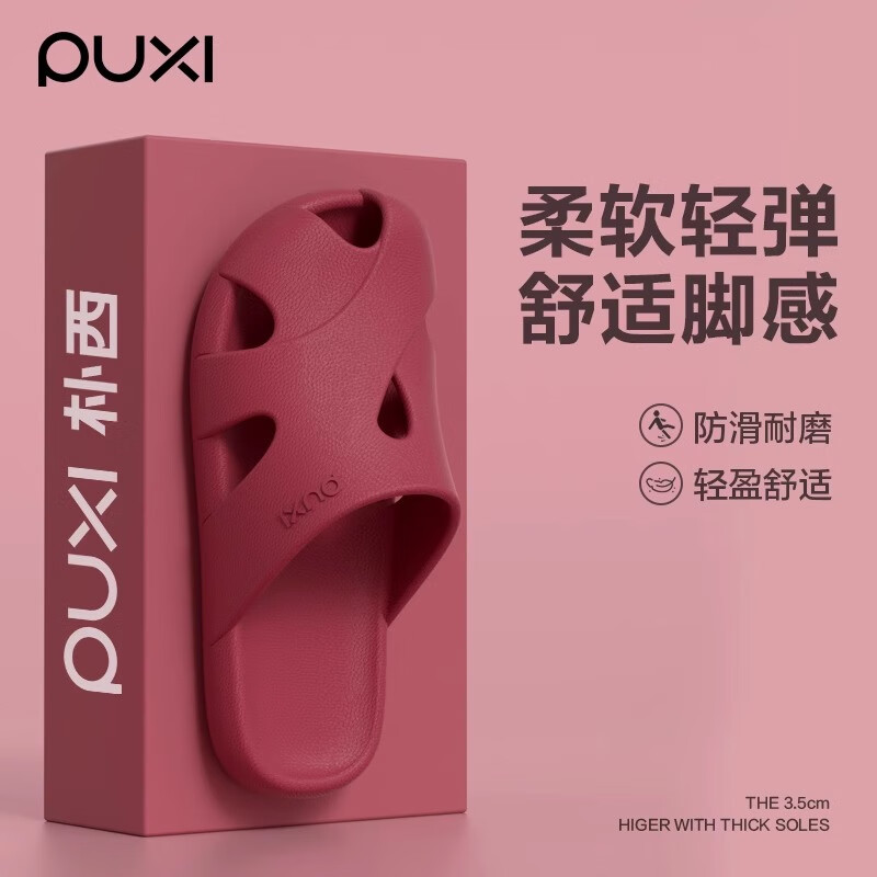 朴西2025花园包头凉拖鞋女居家eva夏季外穿防滑不臭脚洞洞鞋男 安哥拉红 40-41