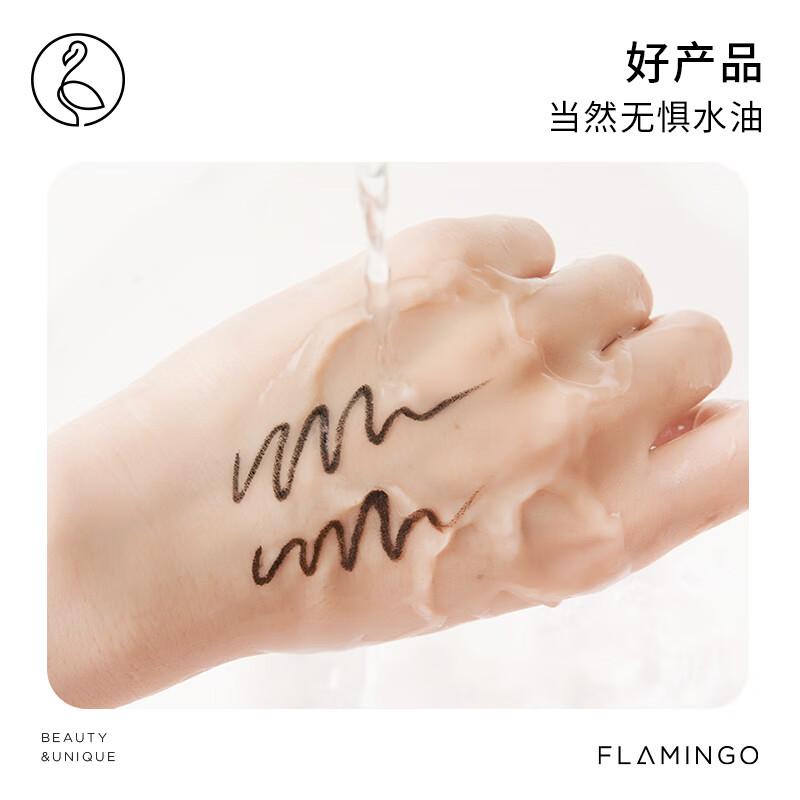 火烈鸟精细睫毛膏纤长浓密防水不易晕染彩妆眼妆 睫毛膏+眼线胶笔棕色
