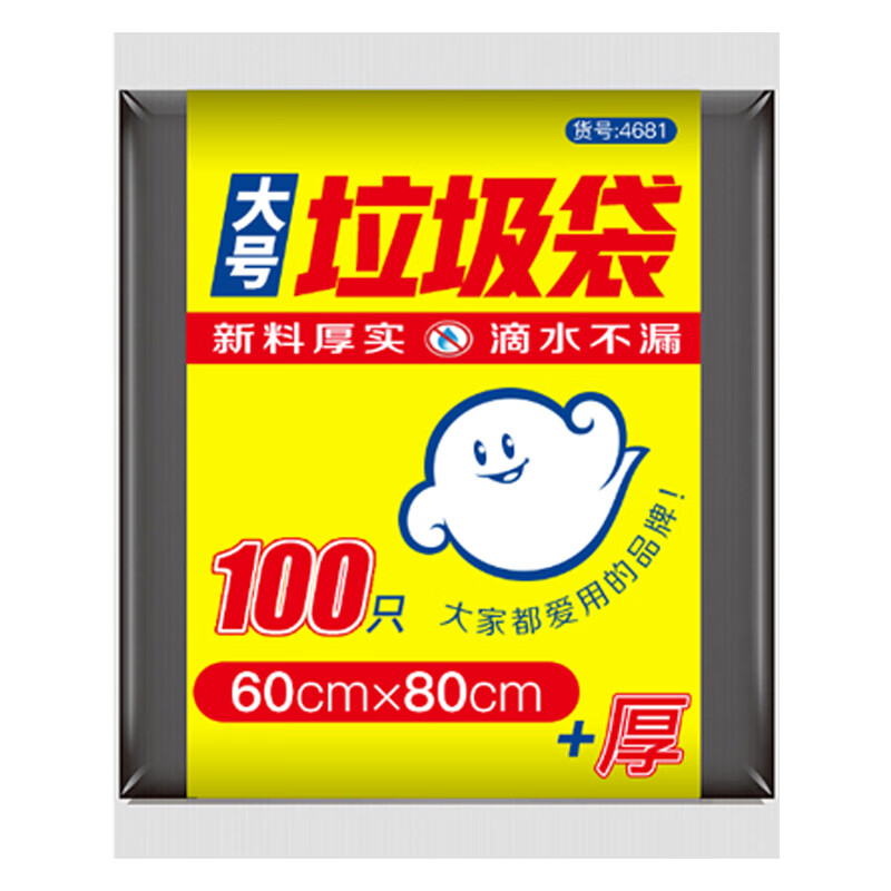 RED利得加厚大垃圾袋物業(yè)商業(yè)家用大號垃圾袋60*80cm*100只廚房黑色 60*80cm*100只 加厚