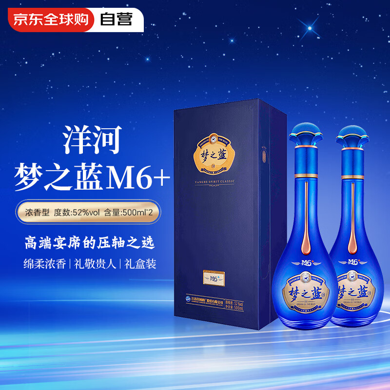 ��� ��֮�� M6+ 52��  500ml*2ƿ Ũ�������Ͱ׾� �����