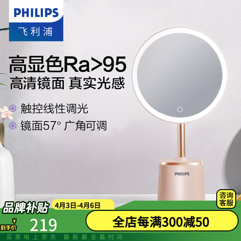 飛利浦（PHILIPS）LED化妝鏡帶燈創(chuàng)意節(jié)日圣誕禮物情人節(jié)美妝鏡補(bǔ)光梳妝鏡臺(tái)燈 悅己 悅顏【櫻花粉】-3.5W-1800mAh