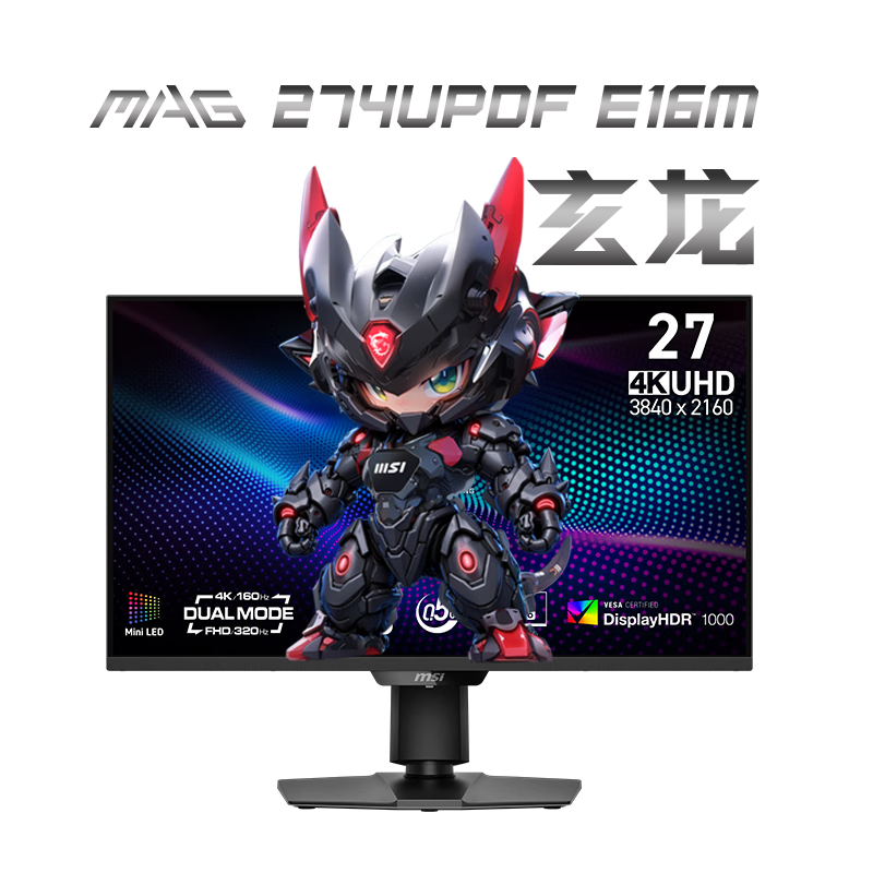 政府补贴，plus:微星 27英寸4K160Hz双模1152分区MiniLED旋转升降1K320Hz HDR1000游戏电竞显示器 