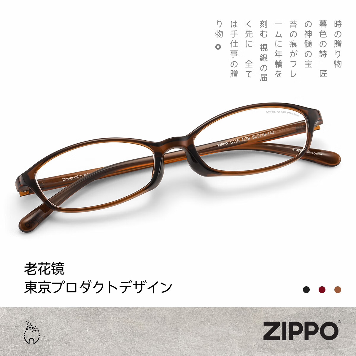 ZIPPO美国防蓝光老花镜日系超轻进口基材高清镜片男女士礼物8115开学