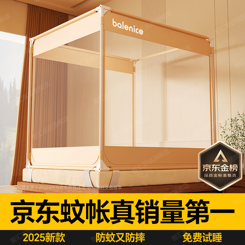 梦多福母婴儿防摔蚊帐架1.8×2米A类家用免安装蒙古包蚊帐方顶全底卧室 适用1.8×2.0m床丨全底加倍防摔 0cm*0cm*0cm