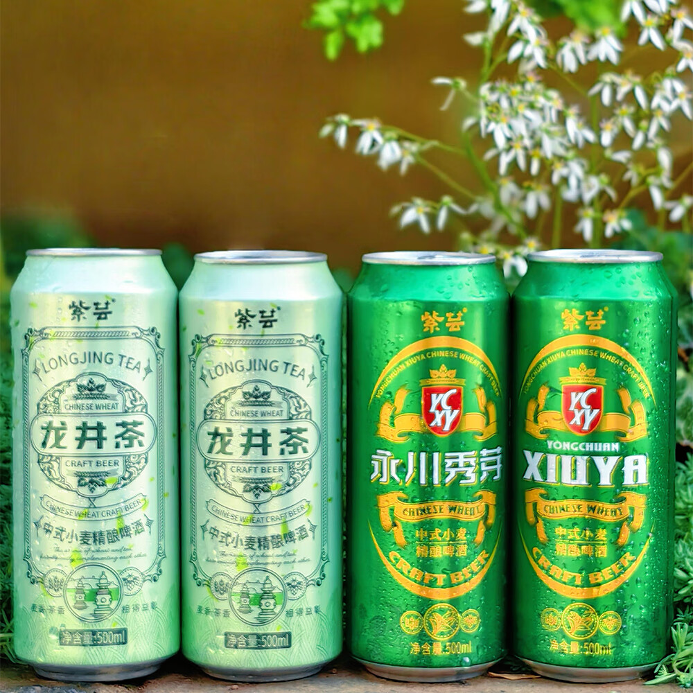 紫芸 中式小麦精酿啤酒小罐装茶叶啤酒 永川秀芽 500mL 12罐 整箱装