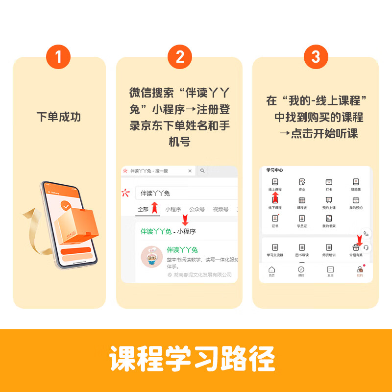 一年级下 小学整本书读写课程 阅读理解提升同步作文写作技巧专项强化训练 同步教材 线上精品课程 4本精品图书+85节线上精品课+2本读写教辅