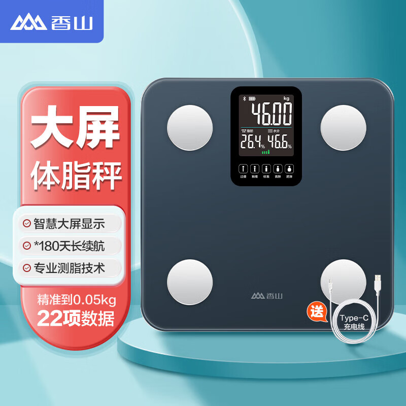 香山体脂秤精准体重秤 大彩屏显示 电子秤人体家用秤体脂称体重计 多项身体数据监测 大屏体脂秤-【Type-c充电】琉璃青