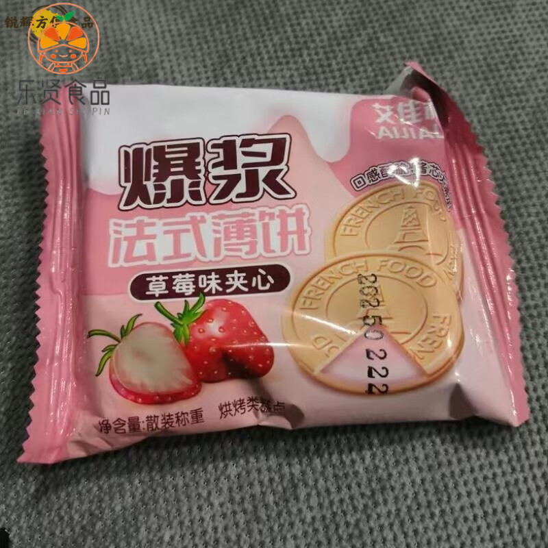 食八盘艾佳利法式煎饼薄饼薄脆夹心饼干办公室下午茶休闲零食正品保障 草莓味:一大箱48包共96片