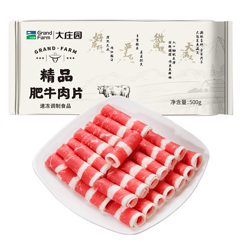 大庄园精品肥牛肉片肉卷1斤 国产谷饲牛肉火锅食材生鲜冷冻牛肉
