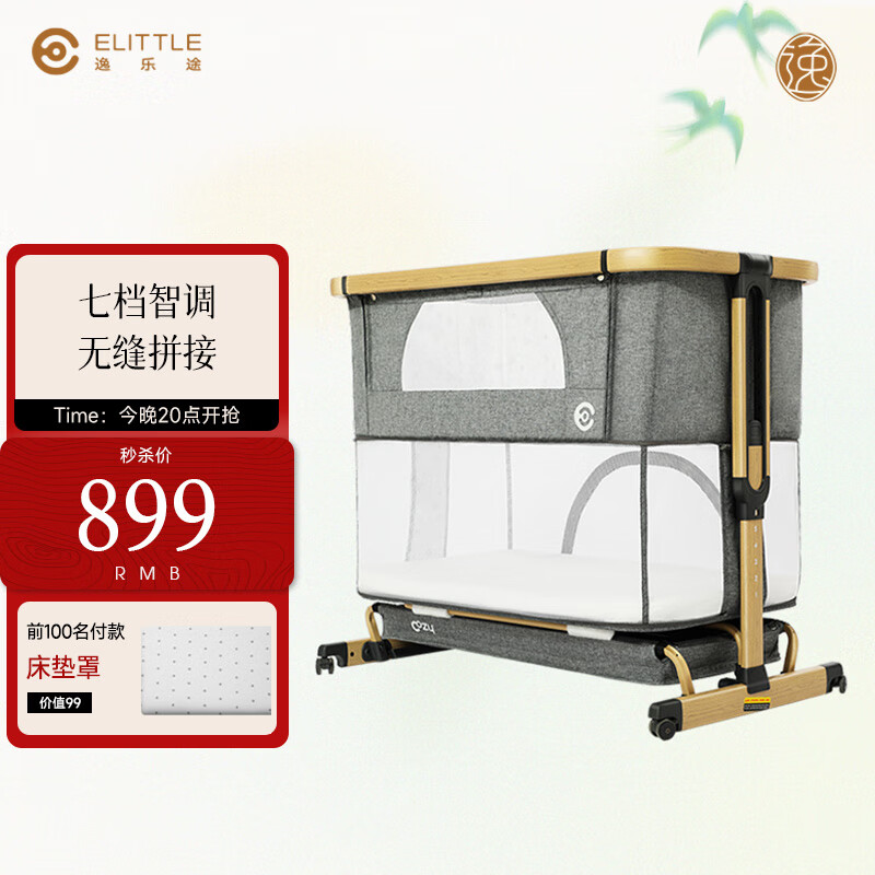 elittile逸乐途婴儿床拼接可折叠宝宝带摇篮多功能可调节新生儿便携式大床 六代-原木灰