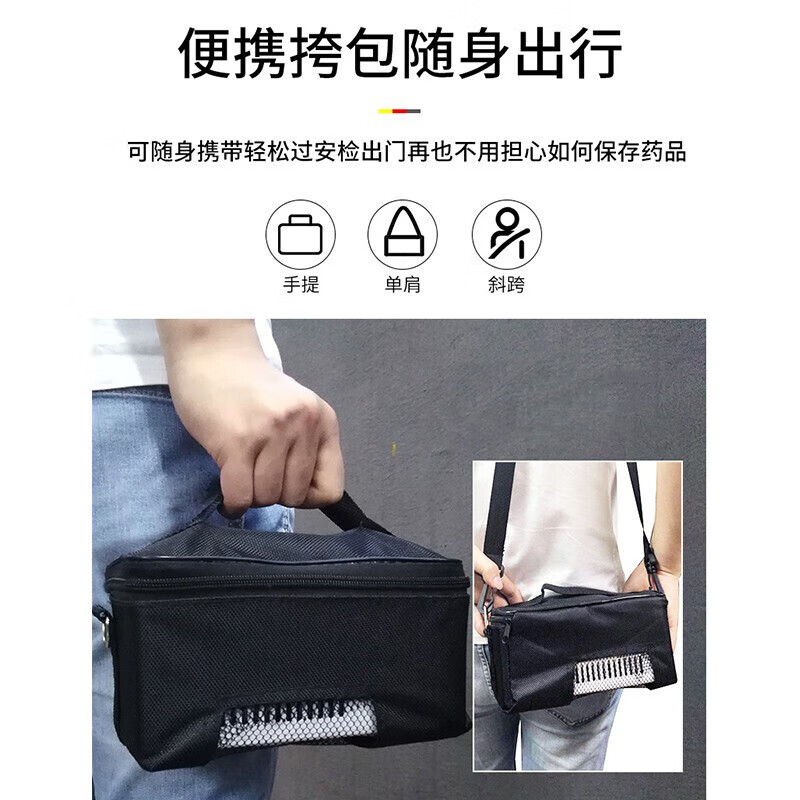 凯吉熊胰岛素冷藏盒便携式迷你小冰箱旅行充电式车载保鲜药品疫苗恒温箱 触摸款 车家两用 单电池约8小 1L