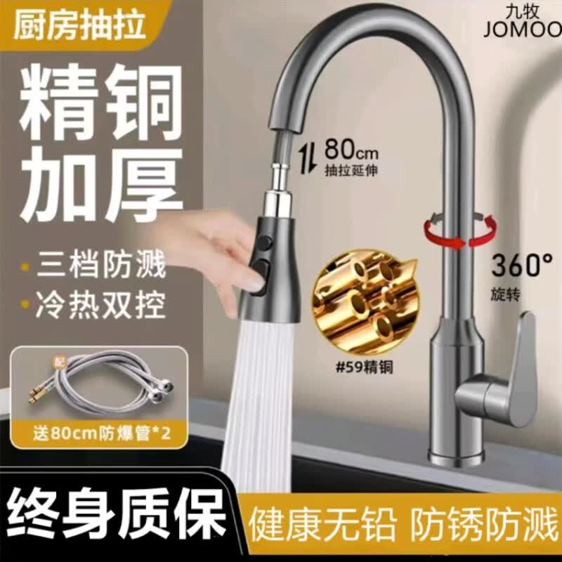 九牧全铜水龙头厨房洗菜盆洗碗池冷热水可抽拉式多功能家用伸缩水龙头 枪灰色三档抽拉龙头