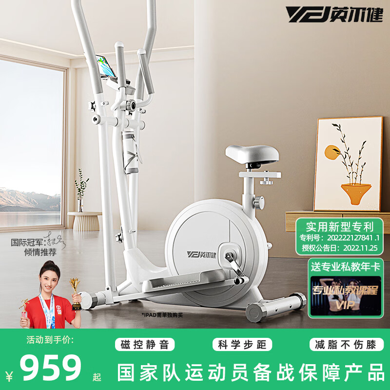 英爾健免安裝可折疊智能磁控橢圓機(jī)家用靜音健身踏步機(jī)QM-T2201-M+Z