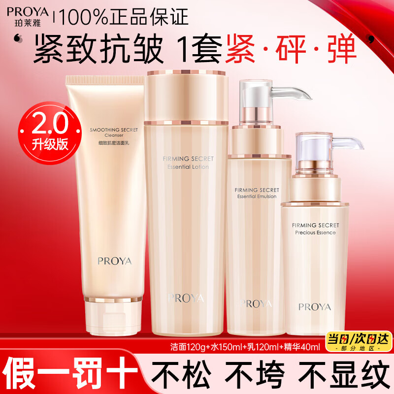 ���ڲ�����������ϴ����ˮ�黤��Ʒ��װ������²�ˮ 304050��Ů�˻�ױƷȫ����Ʒ ���¼���4���ס������������