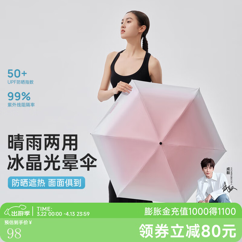 VVC遮阳伞防紫外线防晒夏季新款趣果遮阳伞便携雨伞 渐变粉 均码