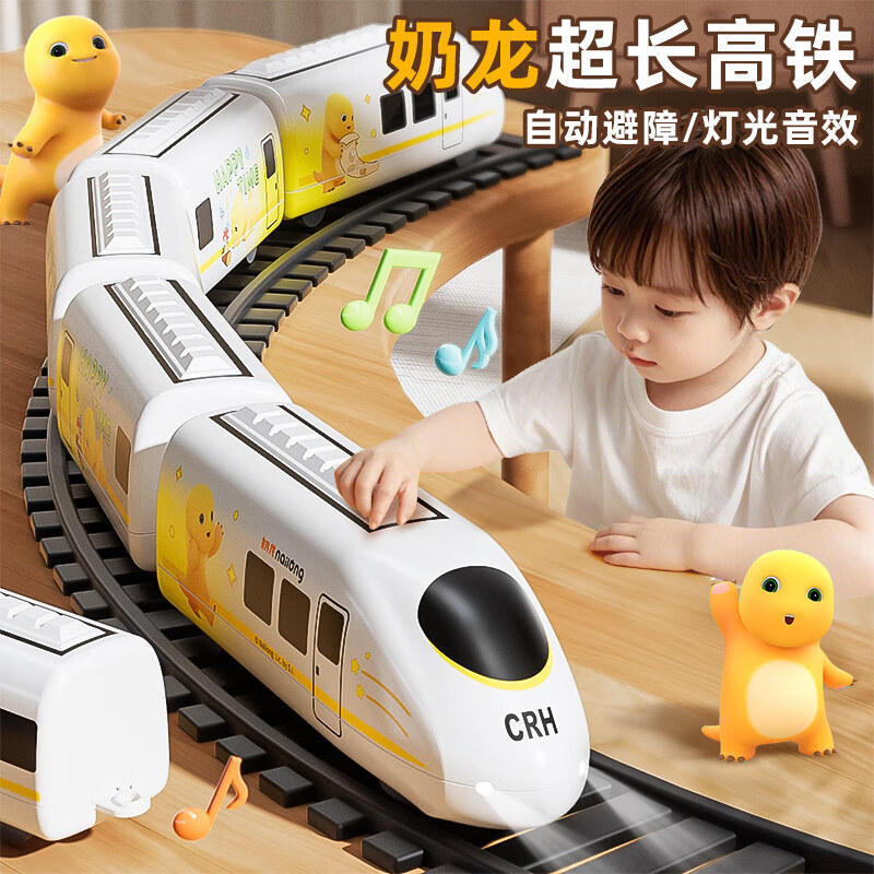 艾福兒奶龍高鐵復(fù)興號電動小火車生日禮物動車模型兒童益智軌道玩具 奶龍高鐵【4車廂+充電線+禮盒】