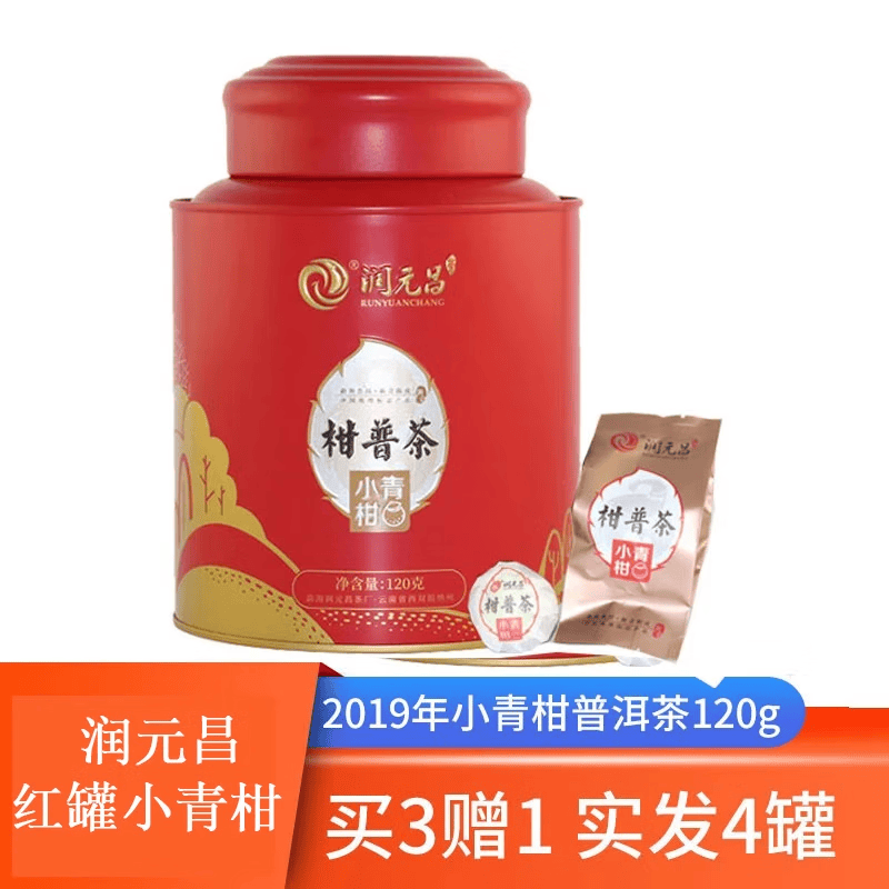 润元昌 茶中凤凰新会小青柑普洱熟茶云南普洱柑普茶橘普陈皮茶叶礼盒