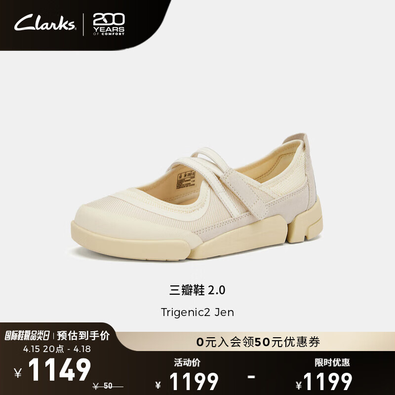 Clarks其乐Trigenic2 Jen女士新款轻盈舒适三瓣鞋透气平底玛丽珍单鞋 白色 261825684 37