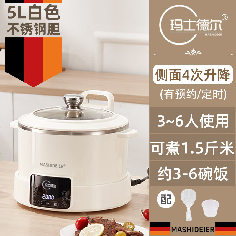 玛士德尔低糖电饭煲升降式米汤分离智能沥米饭过滤糖分蒸煮多功能电饭煲全自动养生锅蒸饭专用锅 5L米白色【不锈钢款】3-6人 侧面升降 5L