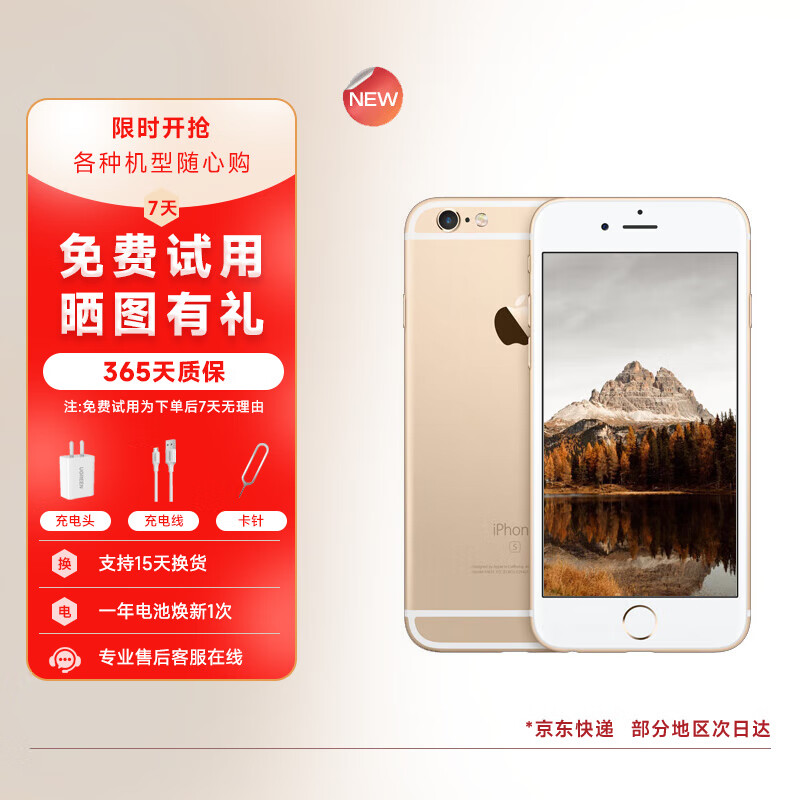 苹果6s  Apple iPhone6s/6splus 苹果6splus二手 二手苹果 手机 金色 苹果6splus  32G【更换电池100%】 95新