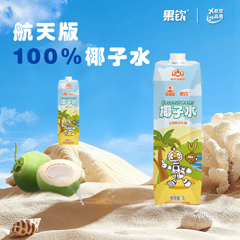 果钦100%航天款椰子水NFC青椰果饮料孕妇0脂1L椰青 nfc椰子水1L*2盒