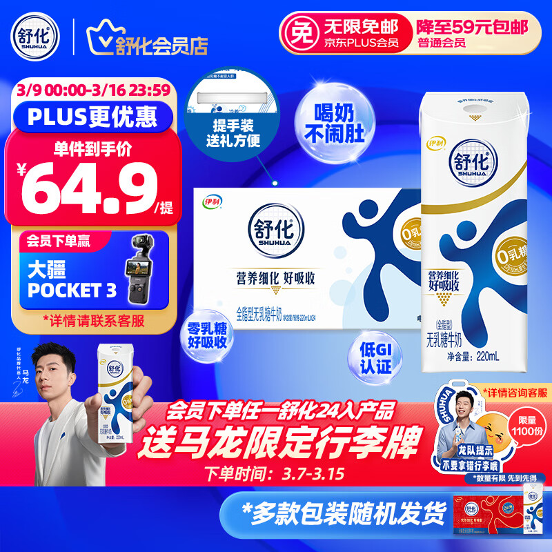 �滯 ����������ţ�� ȫ֬��220ml*24�� ���װ �滯�̾�����Ӫ