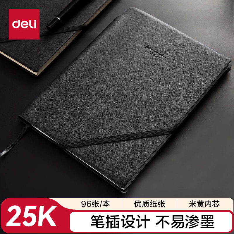 得力(deli)可定制皮面本25K96张笔记本可插笔工作本子绑带记事本日记本黑色22215