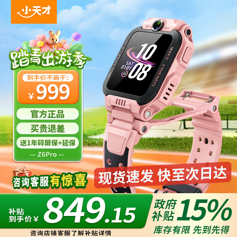 С��ŵ绰�ֱ�Z6Pro/Z6Pro��������ܶ�ͯ�ֱ�¥�㶨λ�������������ˮGPS��λ4G��Ƶ���շ�ת˫�� Z6Pro ���Ʒ�