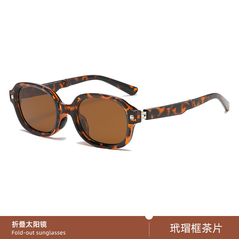 米奇啵啵折叠太阳镜 方圆框气垫椭圆框 防晒防紫外线UV400 假日出行 墨镜 C4046-玳瑁框茶片