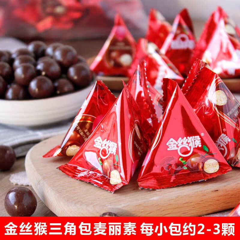 金絲猴 麥麗素代可可脂巧克力豆訂婚結(jié)婚喜糖散裝休閑零食糖果 金絲猴麥麗素三角包500g約62包