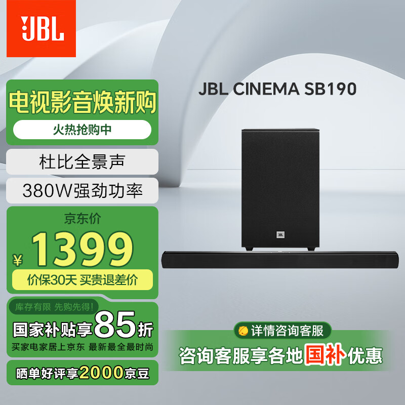 JBL CINEMA SB190�����ڵ������� 2.1�ű�ȫ������ͥӰԺsoundbar ���ʵ����� ����������������