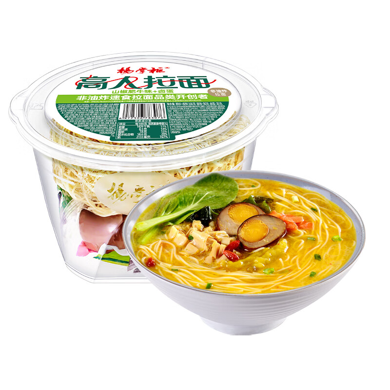杨掌柜高人拉面山椒肥牛味166g*1桶装 方便速食方便面泡面夜宵	