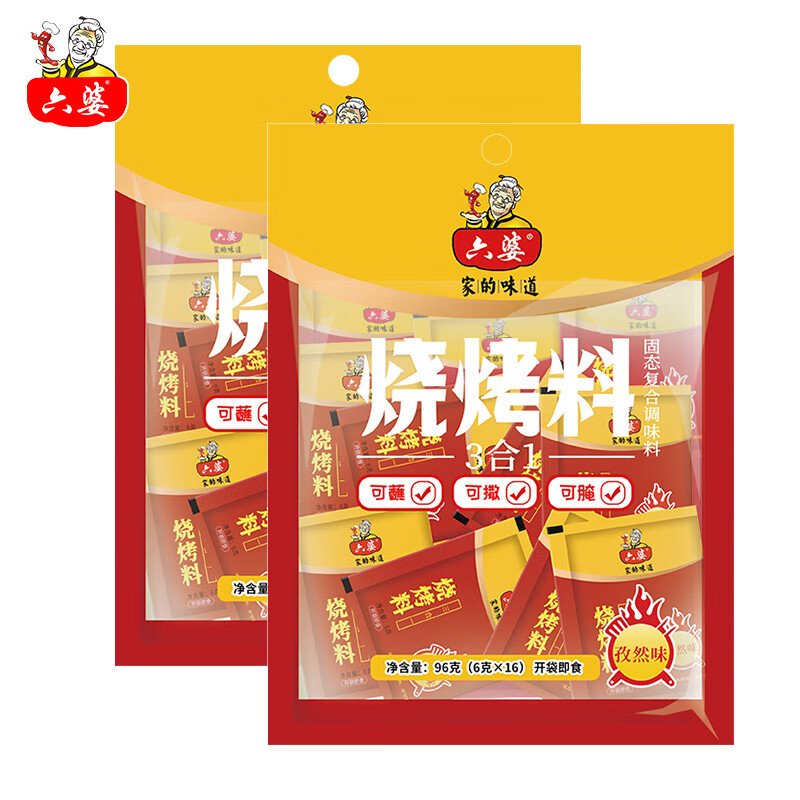 六婆 辣椒面火锅蘸料烤肉干碟调味辣椒粉香辣味四川调料火锅烧烤串串 96g烧烤料*2袋