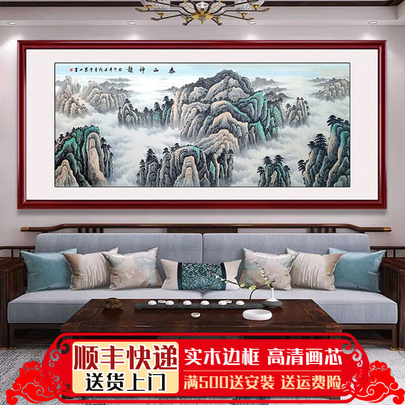 画之楼源远流长山水画办公室挂画中式客厅装饰画靠山图书房茶室字画壁画 泰山神韵-02 150x60厘米（实木框+有机玻璃）