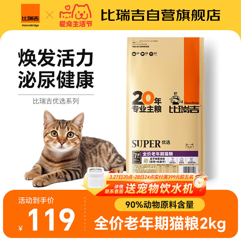 ������ѡϵ�� ԭ�м��ⶳ�� 2kg ����èè��