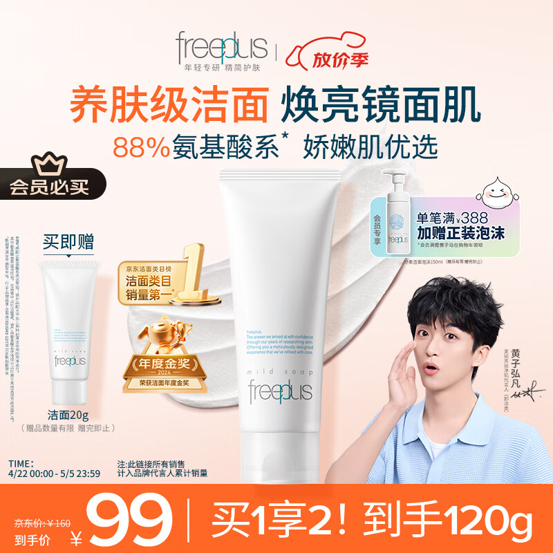 Freeplus/ܽ����˿ ������ ������ 100g 1֧