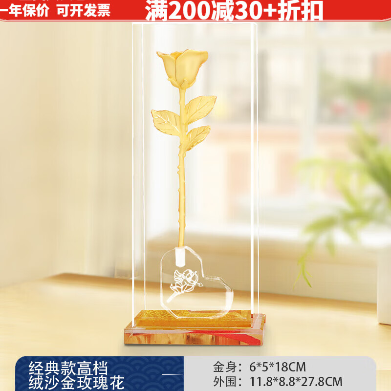 IGIFTFIRE送女朋友情人節(jié)禮物玫瑰金箔永生花三八520黃金花24k絨沙結婚周年 經典款絨沙金玫瑰花