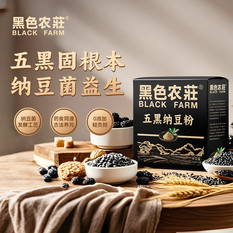 黑色农莊纳豆粉早餐代餐营养粉五谷杂粮养胃粥20g*15袋即食速食代餐粉米糊 【囤货2盒装】20g*15袋