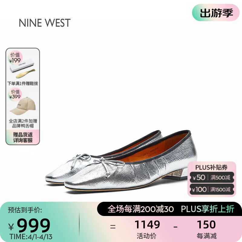 NINE WEST/玖熙平底鞋女蝴蝶結(jié)小方頭淺口單鞋 NF513003KK 銀色36