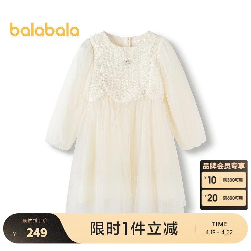 巴拉巴拉（BALABALA）女童小香風(fēng)公主裙大童春內(nèi)搭洋氣兒童連衣裙拜年服 白色調(diào)00411 140cm
