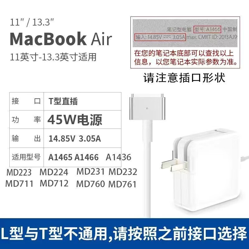 苹果笔记本Mscbook air/pro电脑充电器磁吸通用Type-C电源适配器 45W T头【质保5年 免费换新】 下单咨询客服匹配