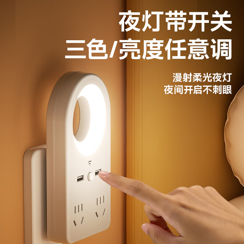智能语音控制小夜灯家用卧室插电声控护眼床头灯带插座夜晚睡眠灯 906小夜灯【4插位+USB+语音控制】