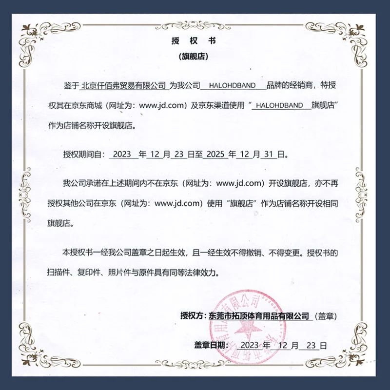 HALO HEADBAND止汗带男女运动发带秋冬导汗带健身骑行头巾头带跑步羽毛球吸汗带 一体型-黑羽毛