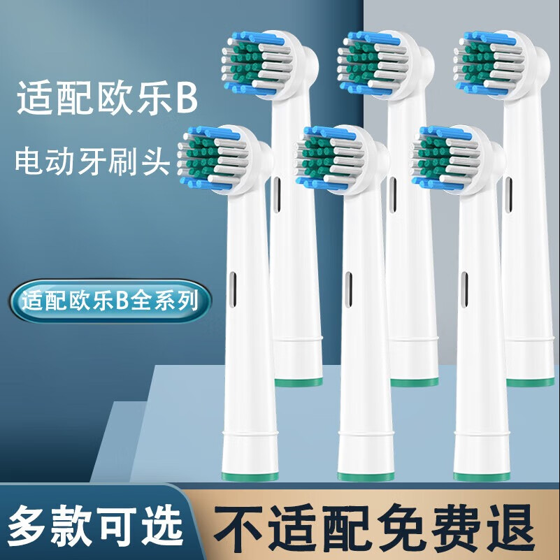 ��������䲩��ŷ��B/oralB�綯��ˢͷD12D16D100P2000P40003709��ͨ���滻ˢͷ 6֧ ��׼�����ˢͷ