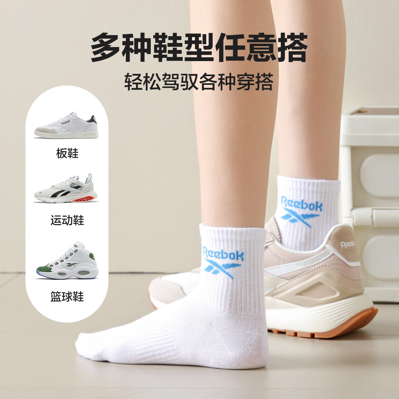 锐步(Reebok)袜子中短筒男女情侣亲子袜动袜跑步篮球棉袜透气吸汗防臭白袜 5双装【2黑色+3白色】 均码 (建议39-43码)男生