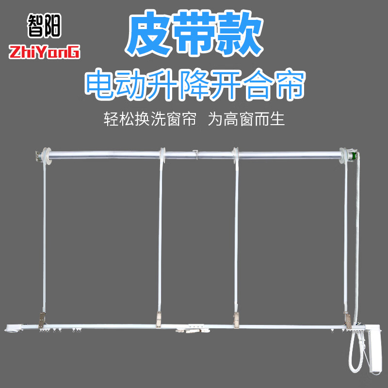 智陽別墅復式樓挑高窗簾電動軌道智能語音遙控自動上下升降開合簾電機 寬度4米內(nèi)雙軌升降開合簾